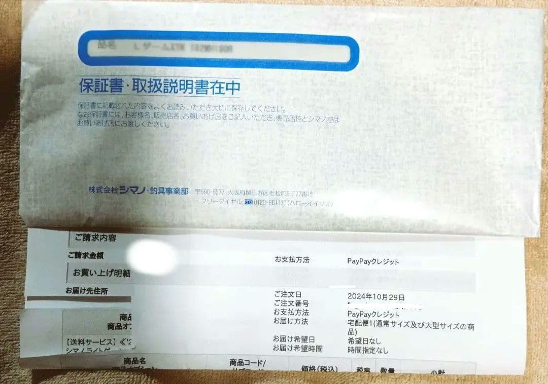 シマノ21ライトゲームエクスチューンTYPE82MH190 (RH用) 新品同様