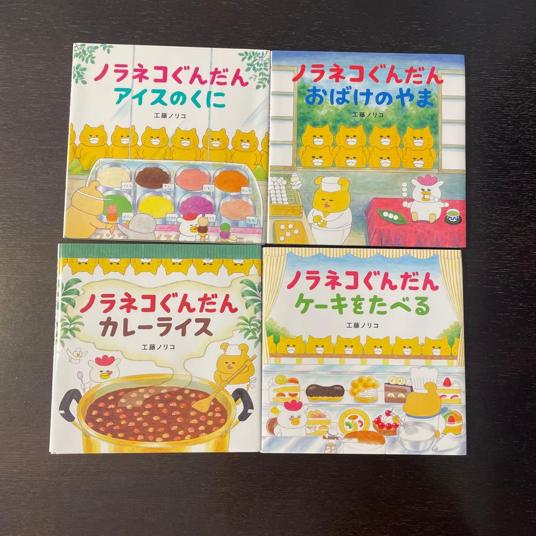 ノラネコぐんだん 絵本セット13冊