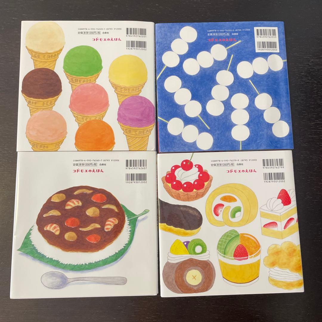 ノラネコぐんだん 絵本セット13冊