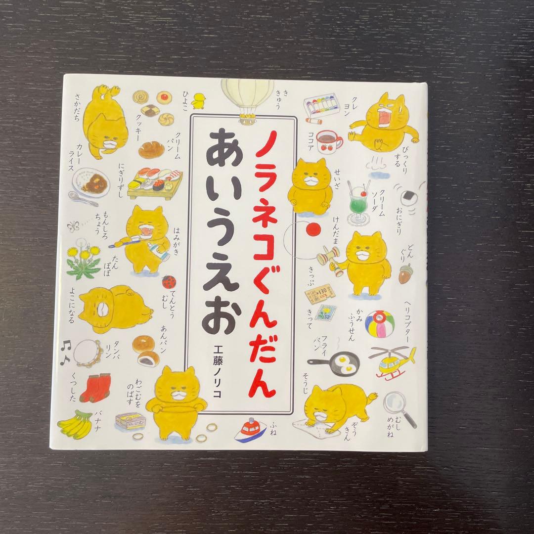 ノラネコぐんだん 絵本セット13冊