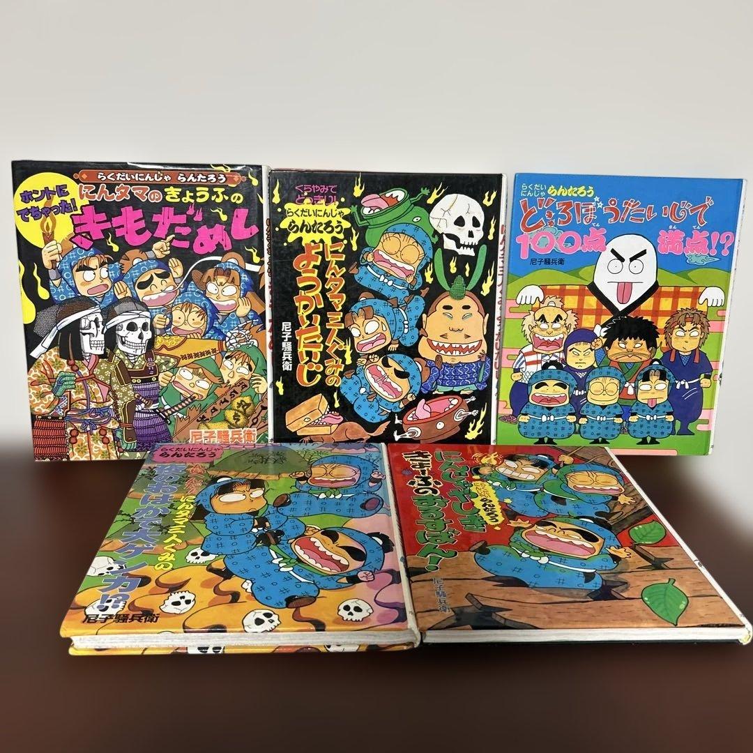 （希少初版多数）　忍たま乱太郎 、らくだいにんじゃらんたろう21冊セット