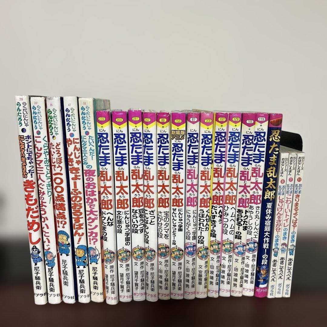 （希少初版多数）　忍たま乱太郎 、らくだいにんじゃらんたろう21冊セット