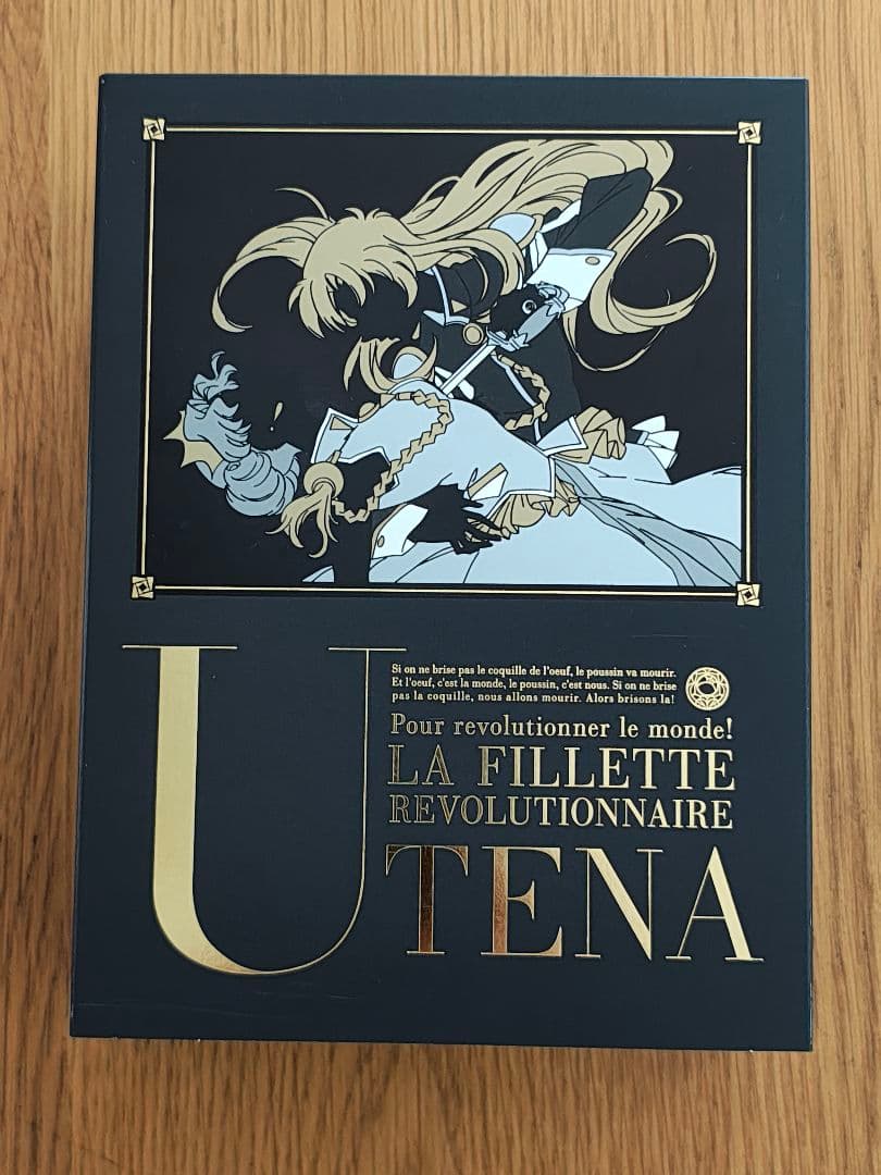 少女革命ウテナ Complete Blu-ray BOX〈初回限定版・9枚組〉