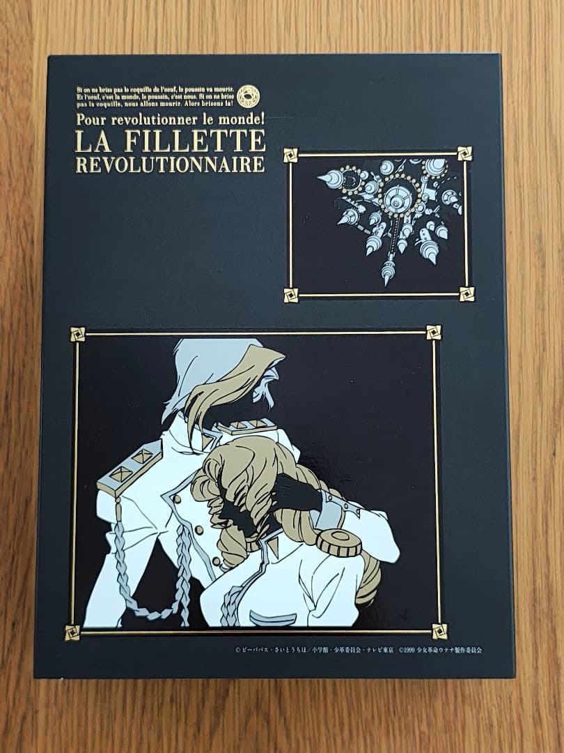 少女革命ウテナ Complete Blu-ray BOX〈初回限定版・9枚組〉