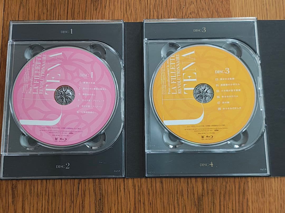 少女革命ウテナ Complete Blu-ray BOX〈初回限定版・9枚組〉