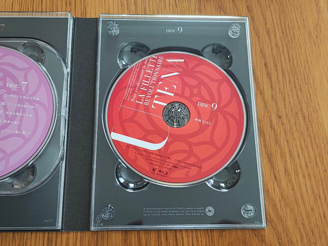 少女革命ウテナ Complete Blu-ray BOX〈初回限定版・9枚組〉