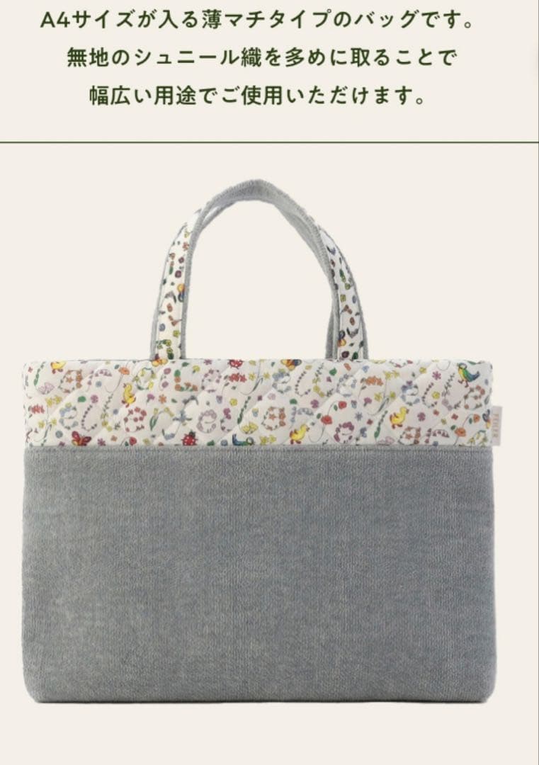 【美品】フェイラー　ハイジ　ガーデン　リバティ　グレー　限定品