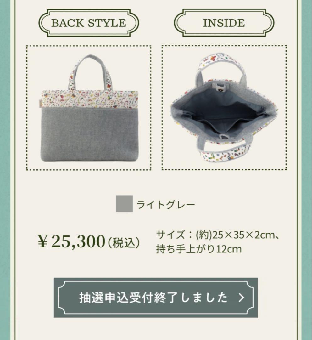 【美品】フェイラー　ハイジ　ガーデン　リバティ　グレー　限定品