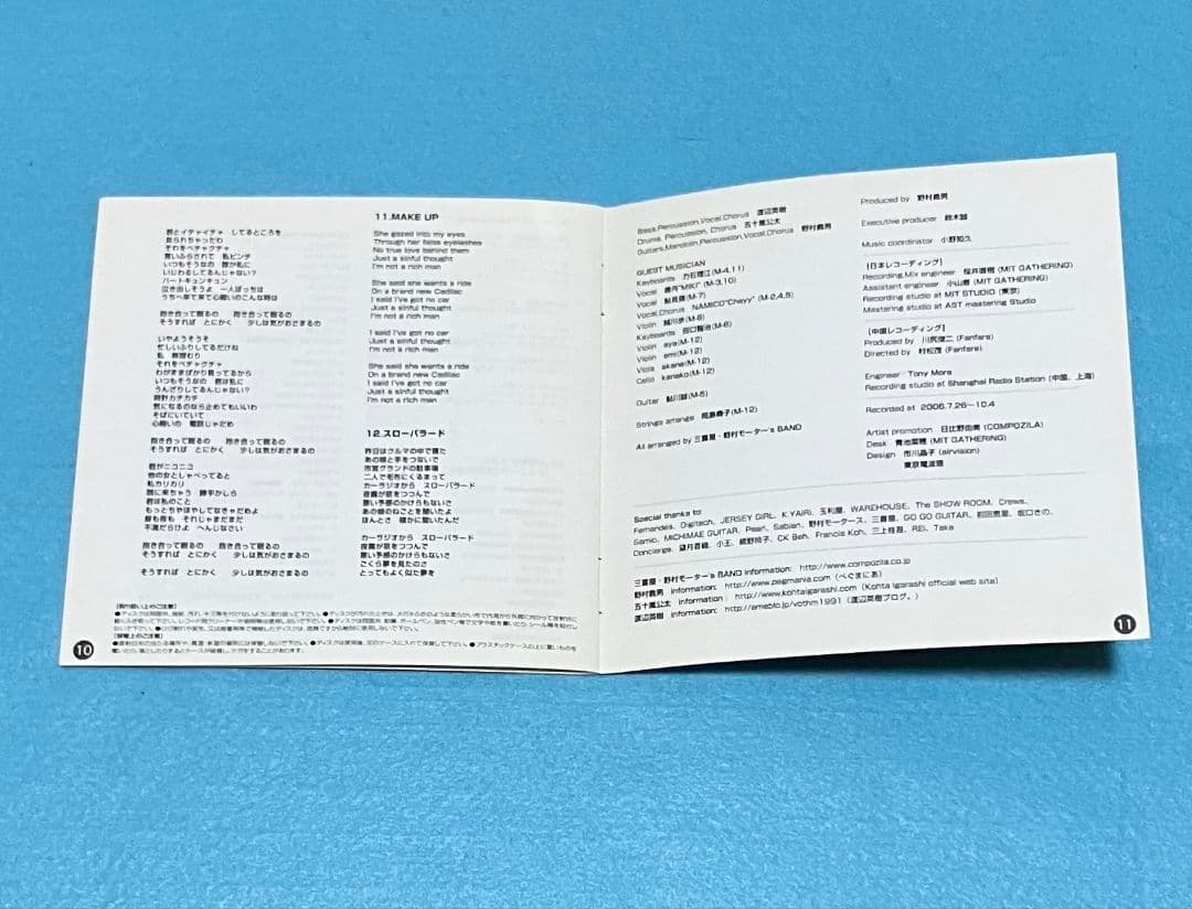 三喜屋 野村モーター'S BAND ROOTS 渡辺英樹 五十嵐公太 野村義男