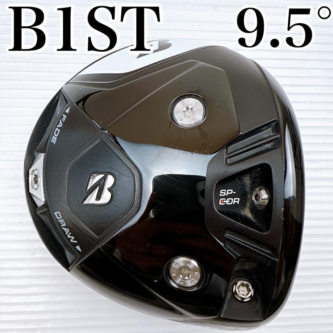 ブリヂストン　B1ST　2023年　ドライバー　9.5°　ヘッドのみ／1W