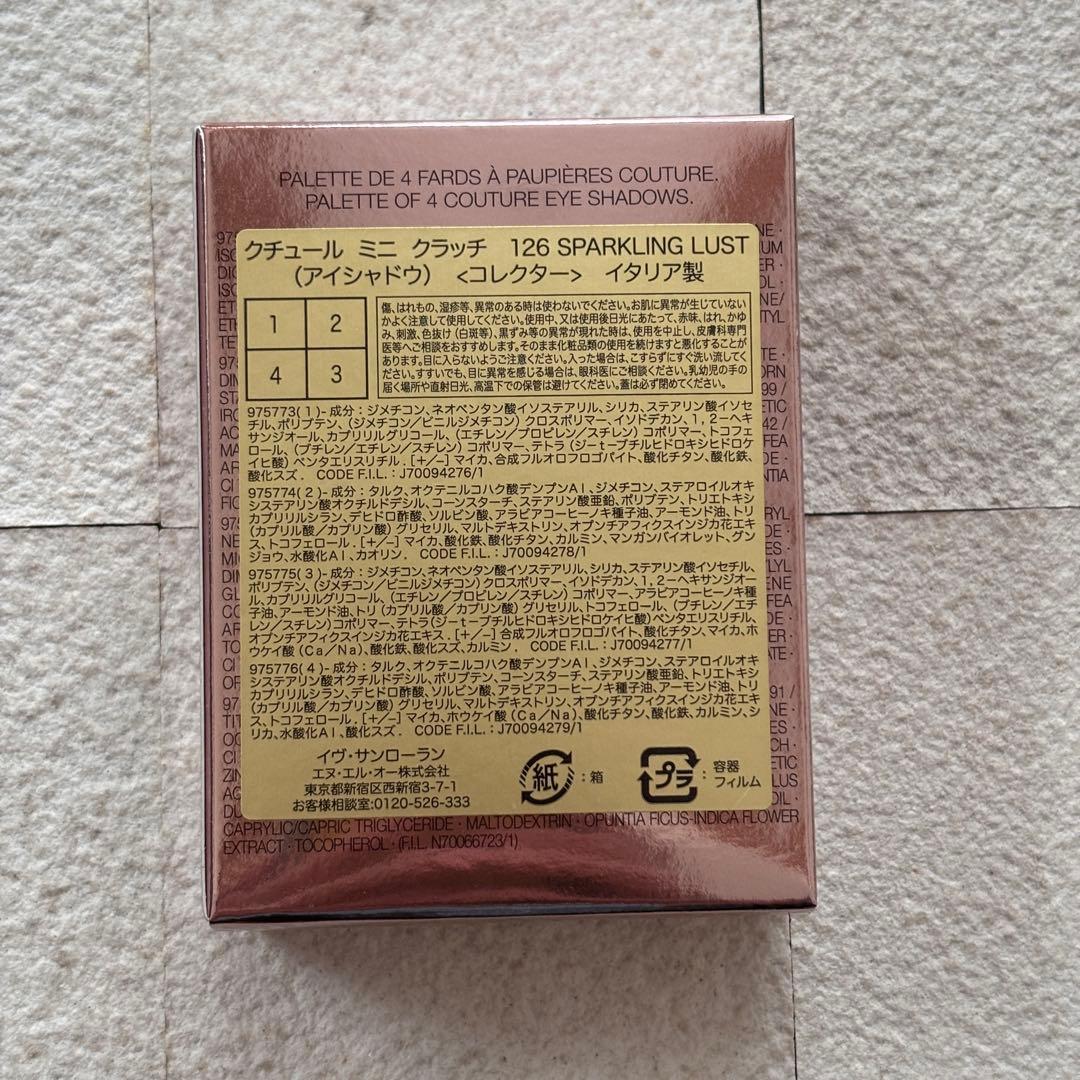 イヴ・サンローラン　クチュールミニクラッチ　126