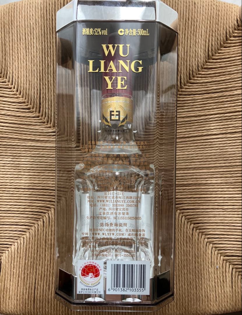 五粮液 500ml 52% 白酒　中国酒　高級　バイチュウ　焼酎　アルコール