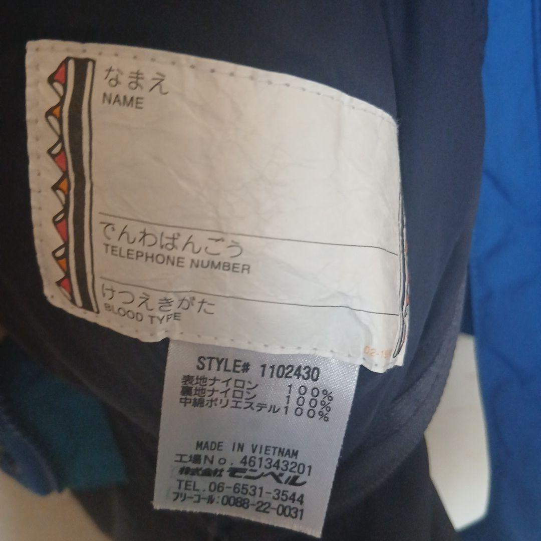 ☆匿名配送☆ モンベル　スキーウェア上下セット　サイズ150