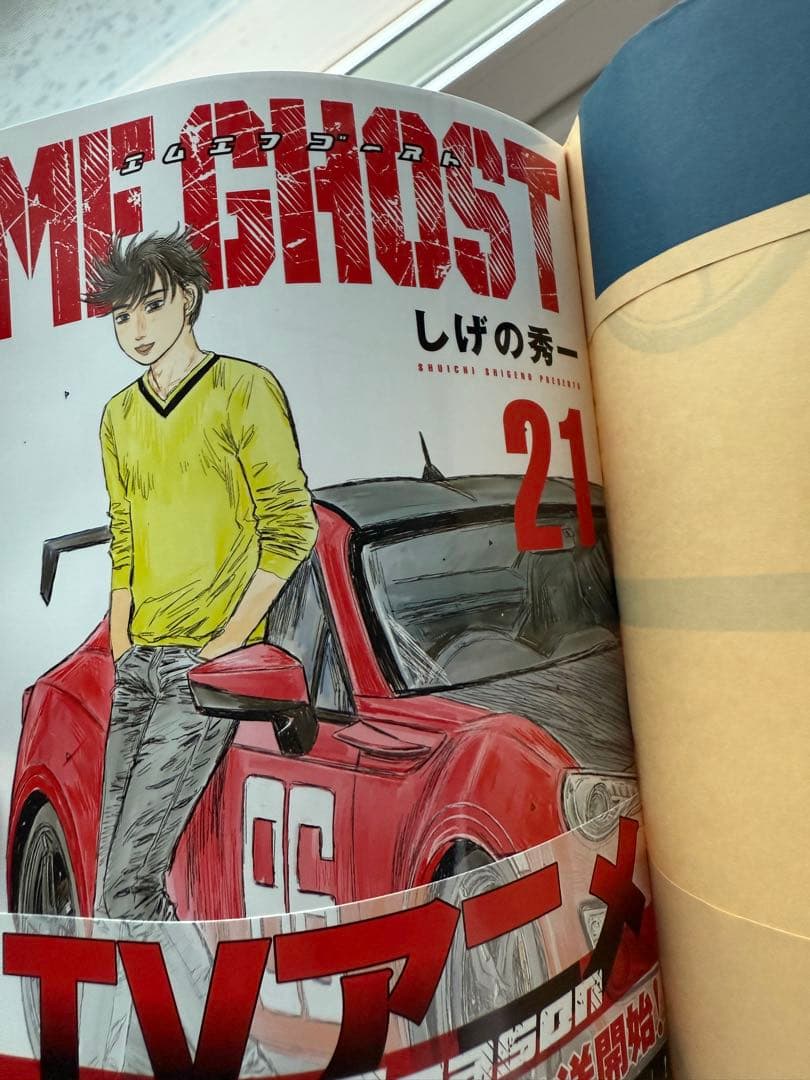 MF GHOST 全巻セット