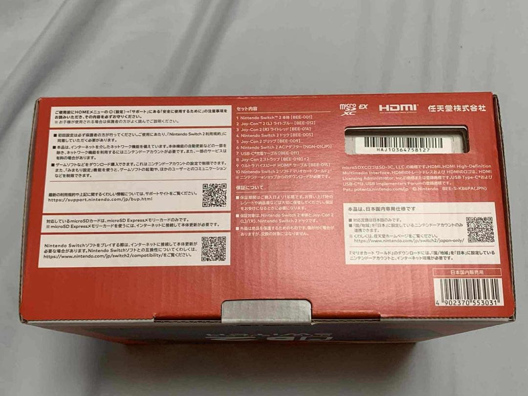 新品未開封 任天堂スイッチ2 マリオカート付き