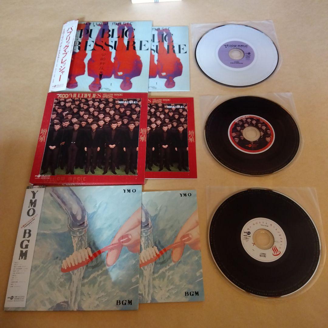 YMO CD10タイトル BOX セット 細野晴臣、坂本龍一、高橋幸宏