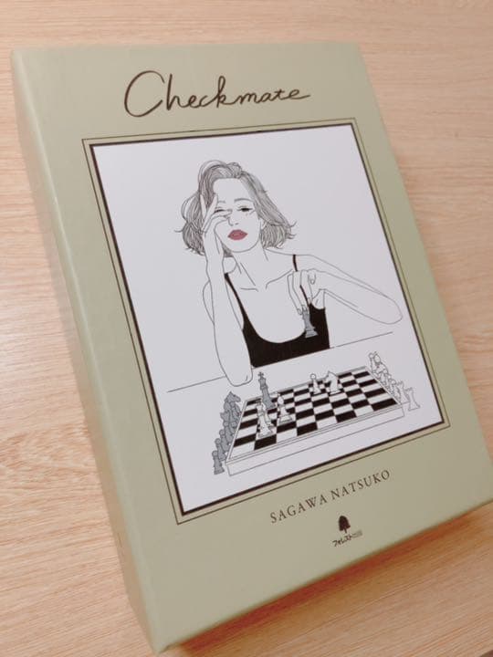 Checkmate チェックメイト 佐川奈津子