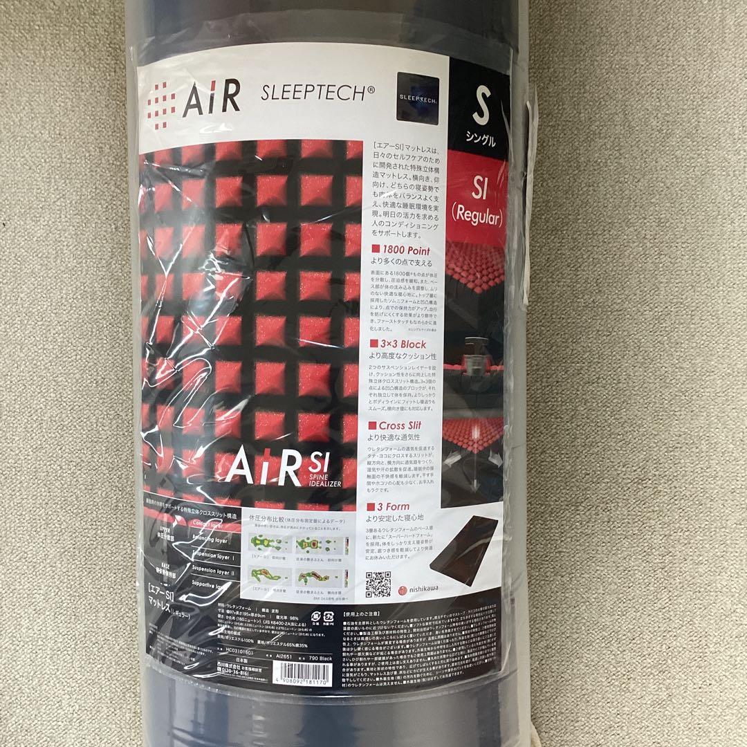 値下げ　【未開封・未使用】西川エアーSI マットレス(レギュラー) シングル