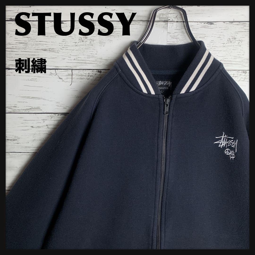 【即完モデル‼︎】STUSSY☆刺繍 スウェット スタジャン C564