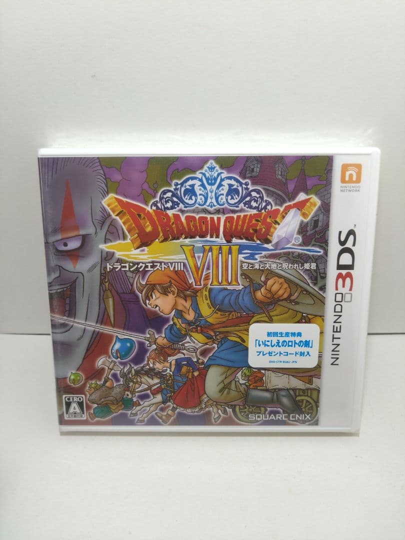 ドラゴンクエスト8 ドラゴンクエストⅧ 3DS ソフト　新品未開封