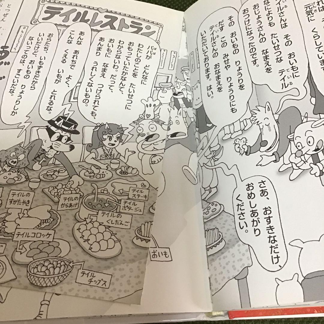 かいけつゾロリ