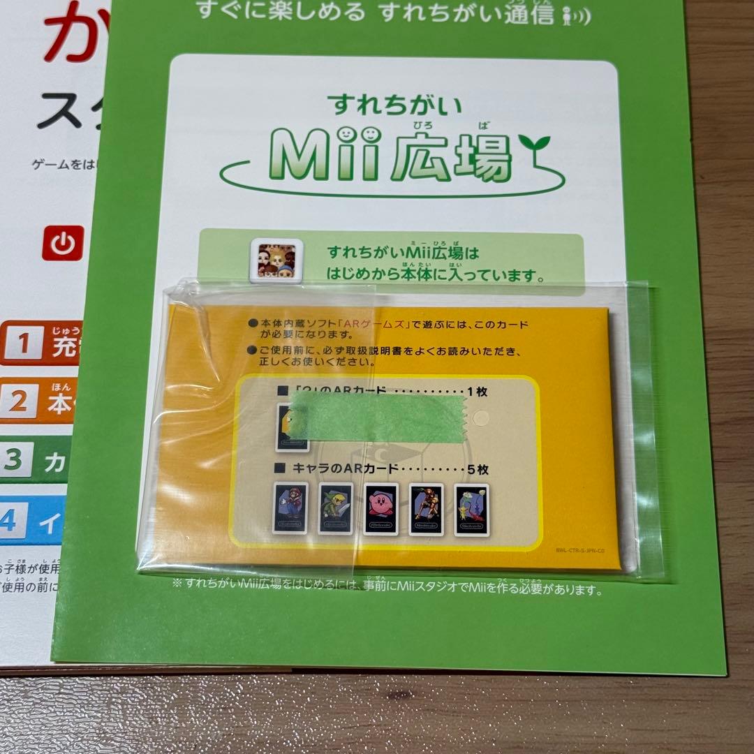 5-254 ニンテンドー3DS コスモブラック 箱付き