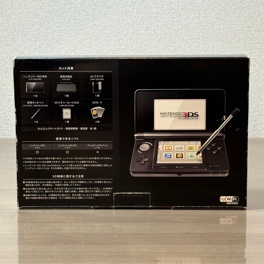 5-254 ニンテンドー3DS コスモブラック 箱付き