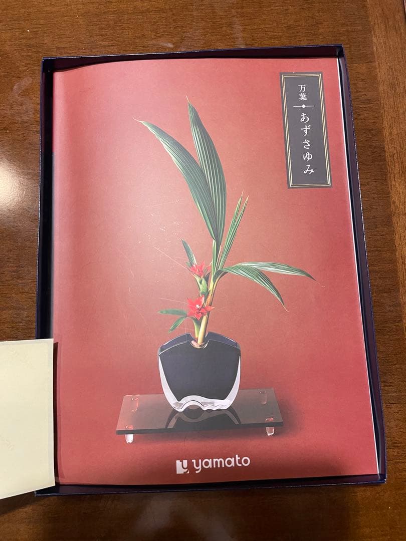 カタログギフト