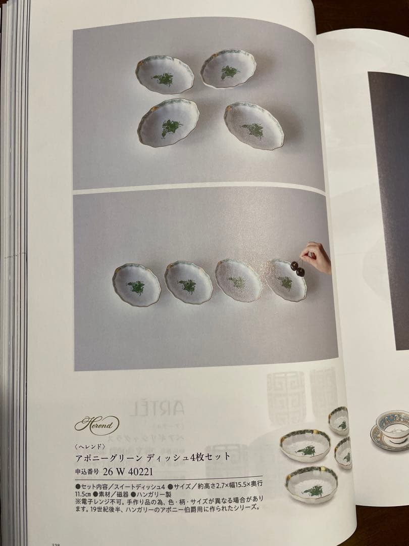 カタログギフト