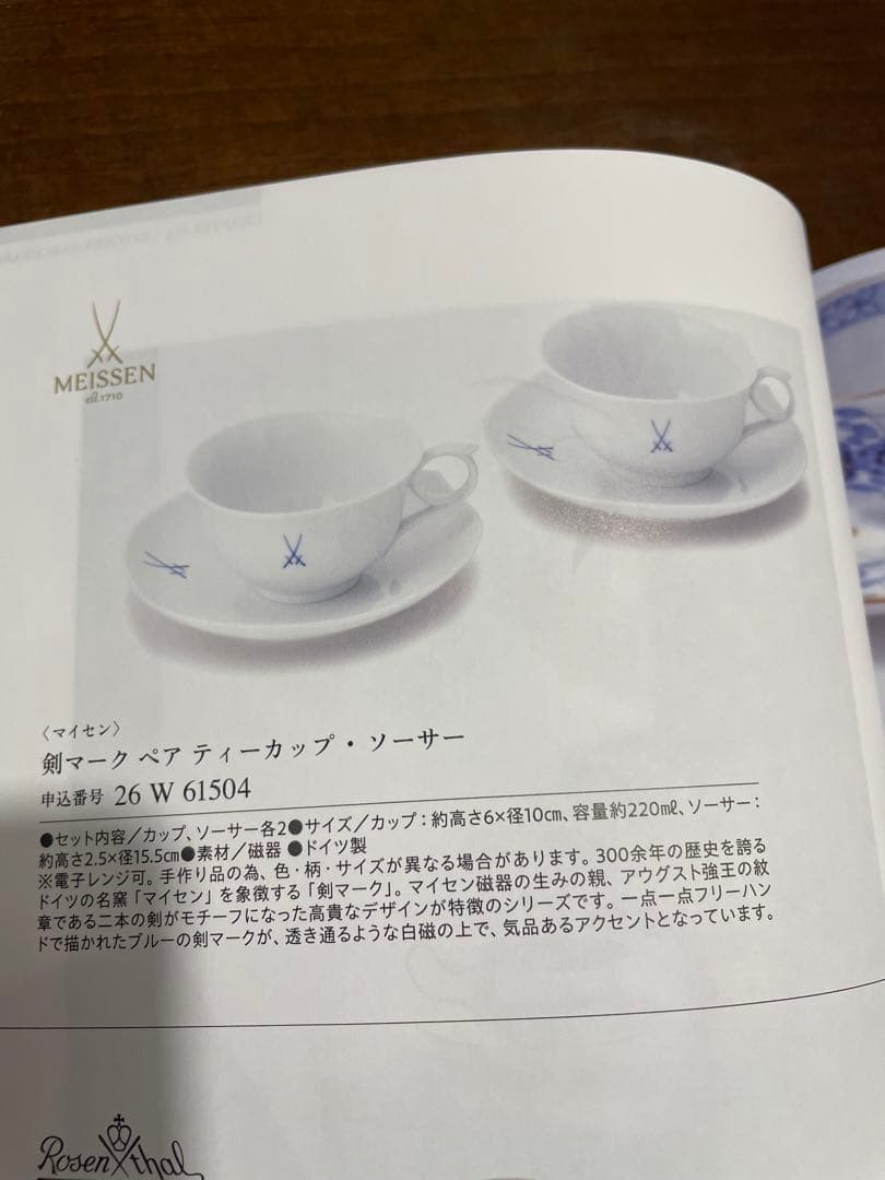 カタログギフト