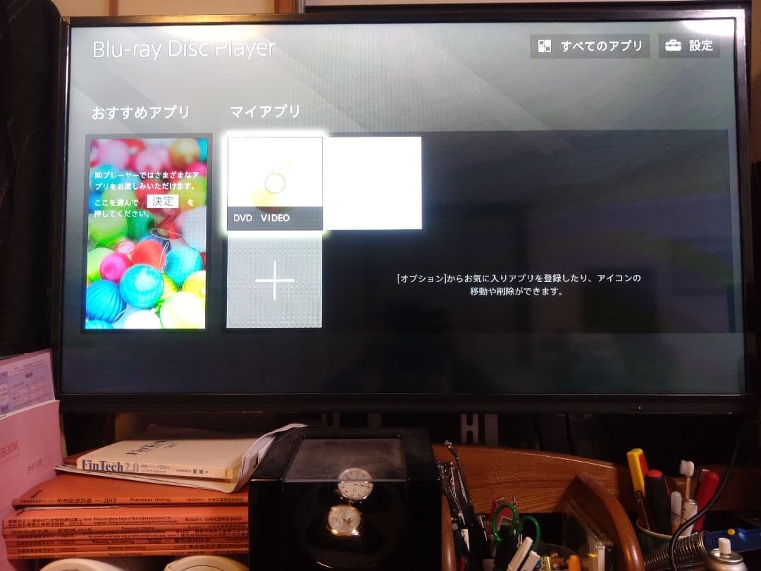 【あお】SONY BDP-S1700 ブルーレイプレーヤー