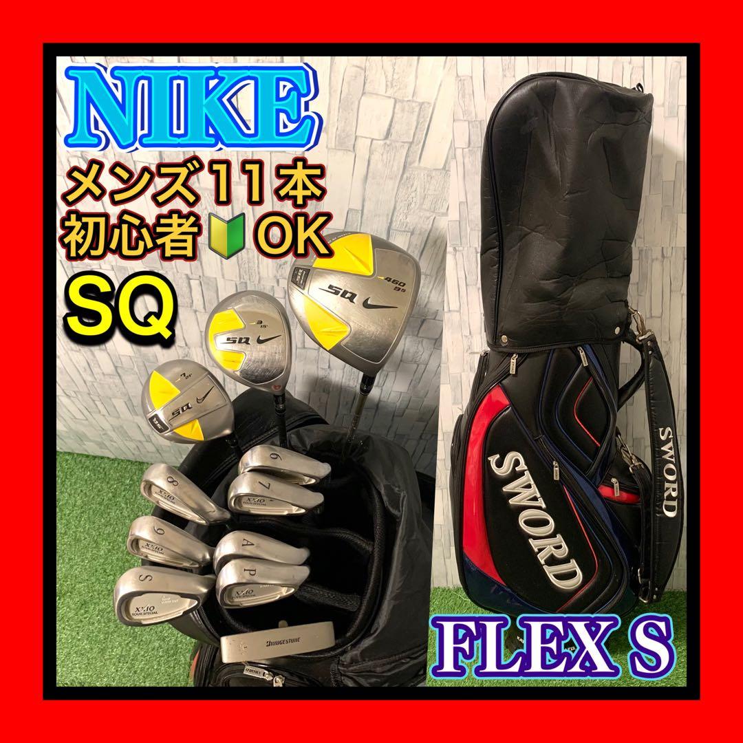 良品 NIKE SQ SUMO XXIO メンズゴルフクラブセット11本 S
