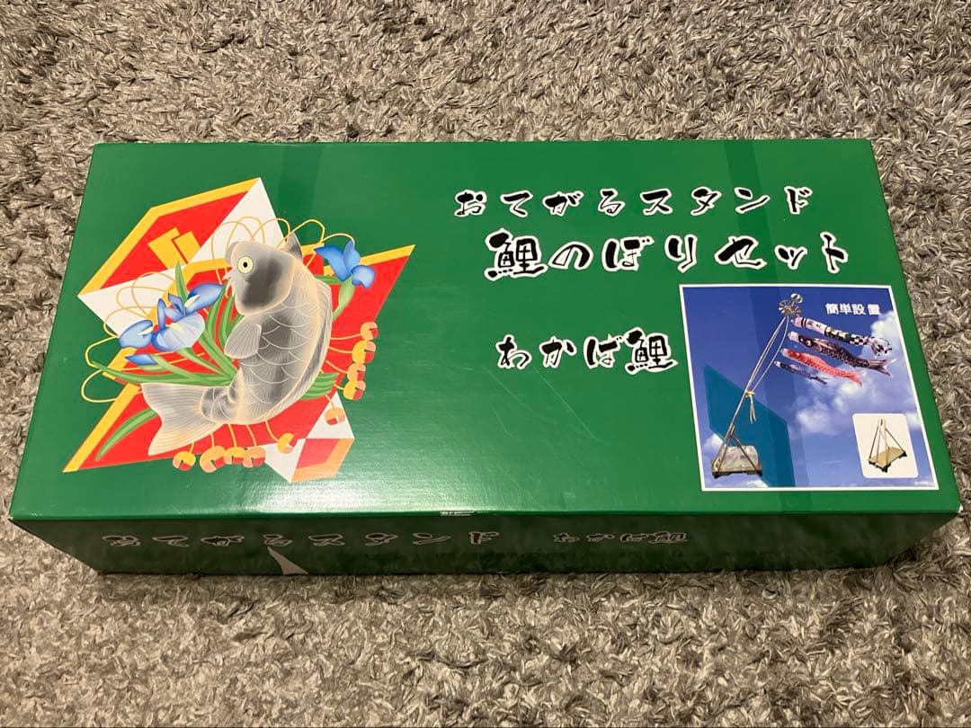 わかば鯉　鯉のぼりセット