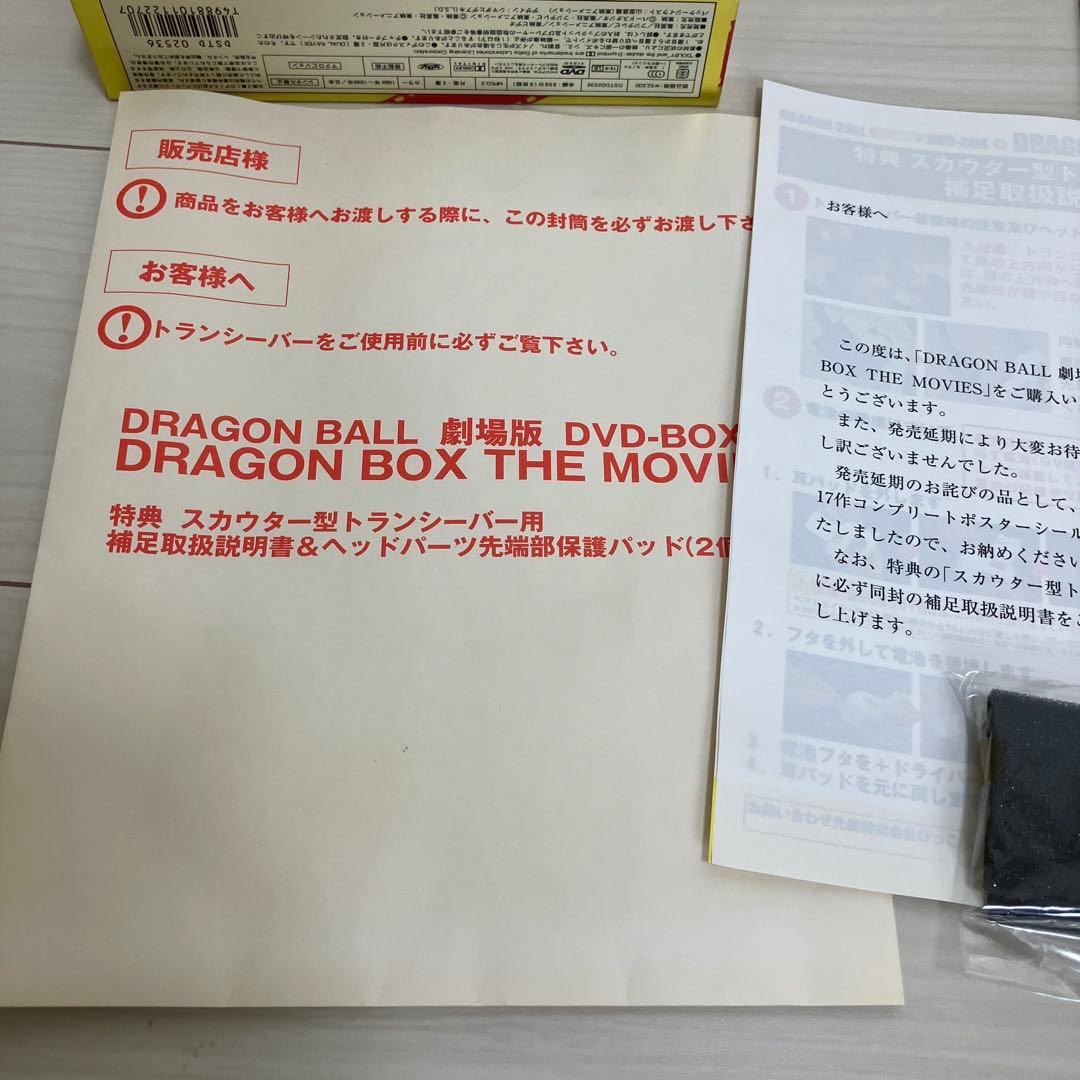 【極美品】DRAGON BALL 劇場版 DVD BOX