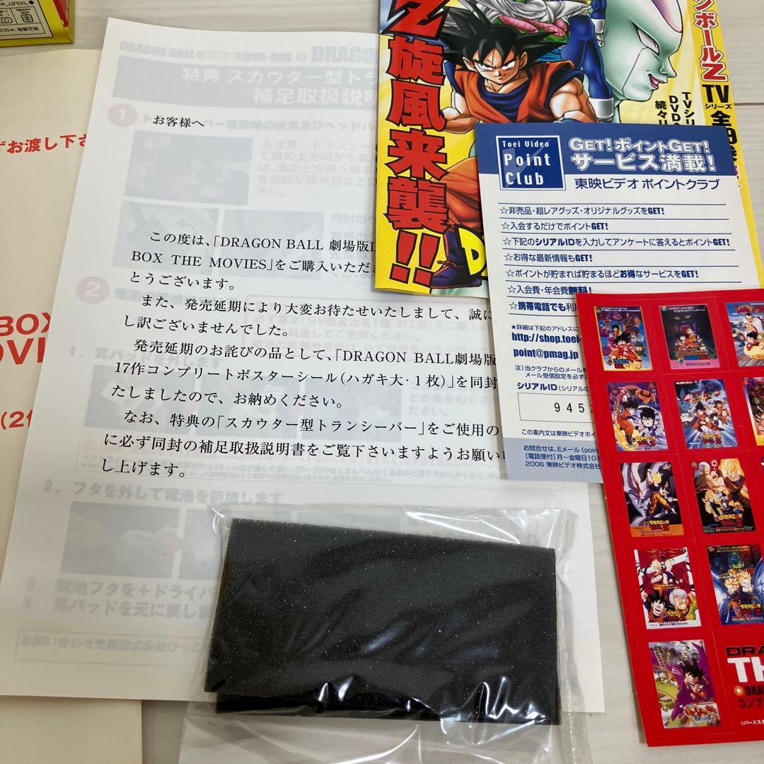 【極美品】DRAGON BALL 劇場版 DVD BOX