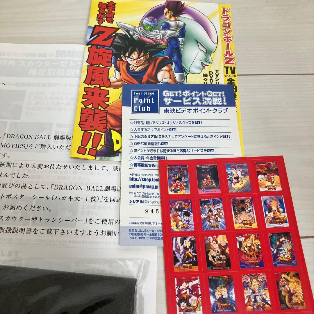 【極美品】DRAGON BALL 劇場版 DVD BOX