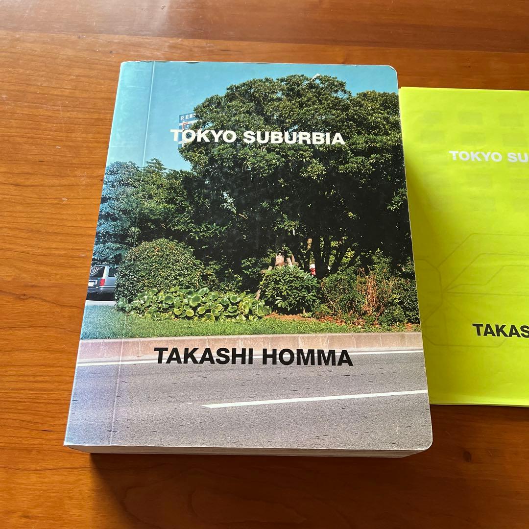 ホンマタカシ TOKYO SUBURBIA