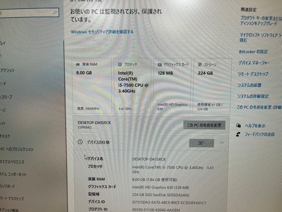 Windowsデスクトップ Fujitsu ESPRIMO D587/SX