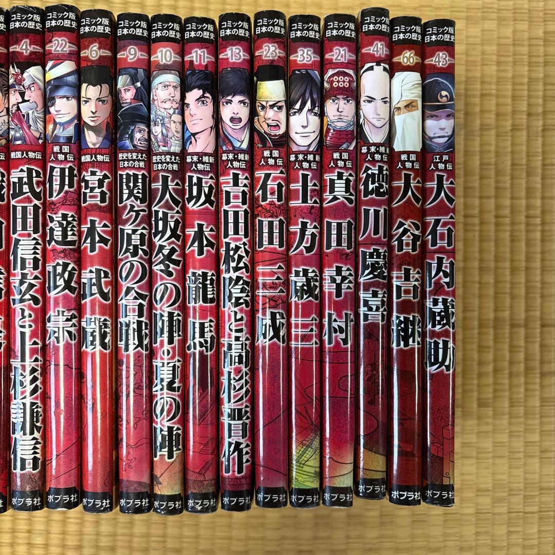 コミック版　日本の歴史 27冊
