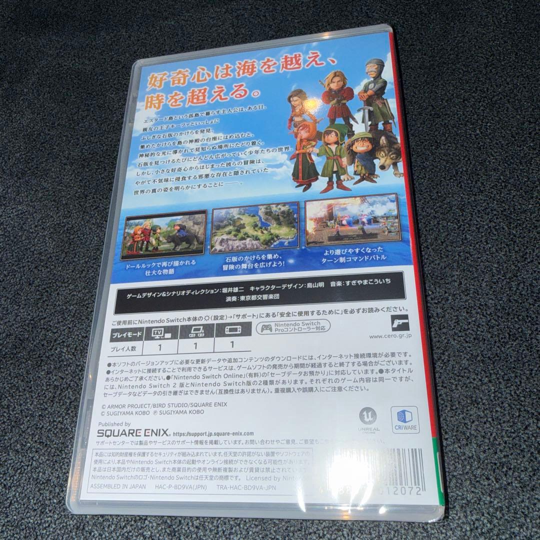 ドラゴンクエストVII Reimagined Switch 早期購入特典付き