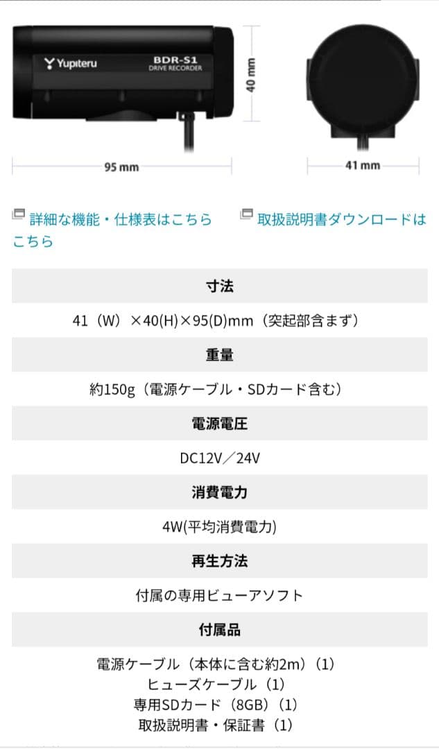 【新品未開封】Yupiteru バイク用ドライブレコーダー　BDR-S1