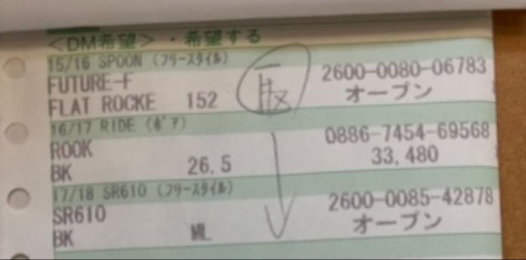 Spoon スノーボードセット152cm Flat-Rocker