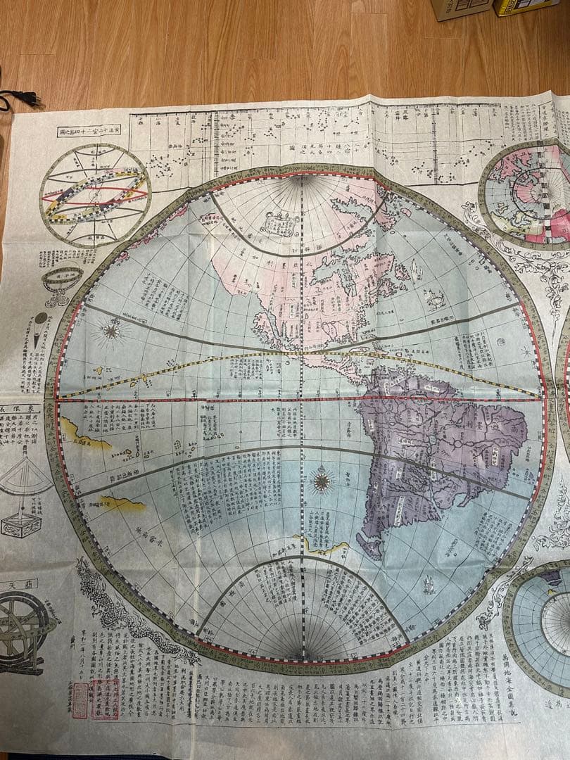 圓球萬國地海全図　古地図　「値引きします！」