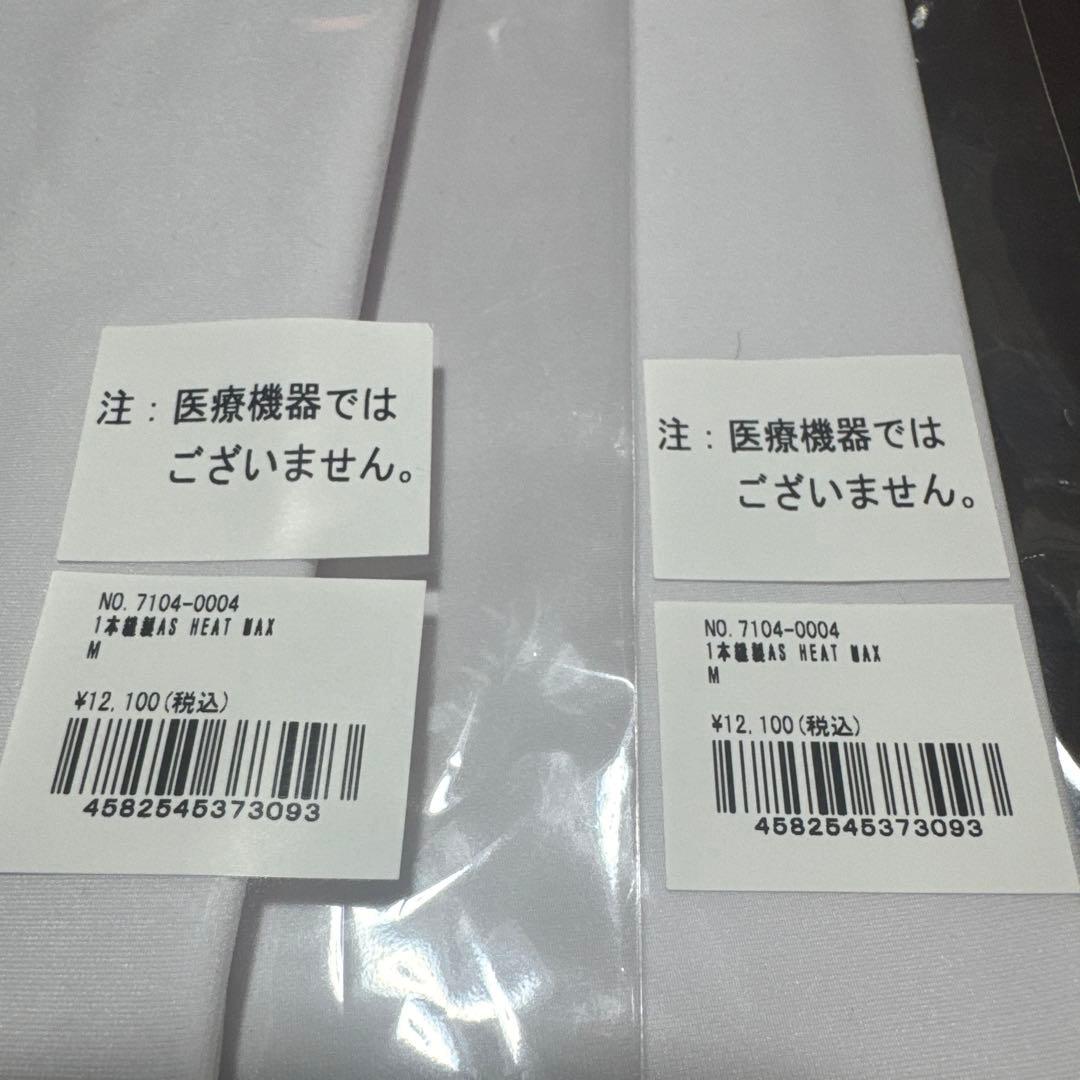 セラミックパワーギア 2本セット価格 アームスリーブ