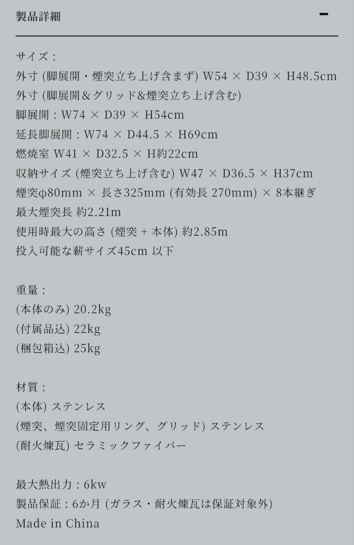 MITSUMI Woodstove AURA FG SUS 薪ストーブ