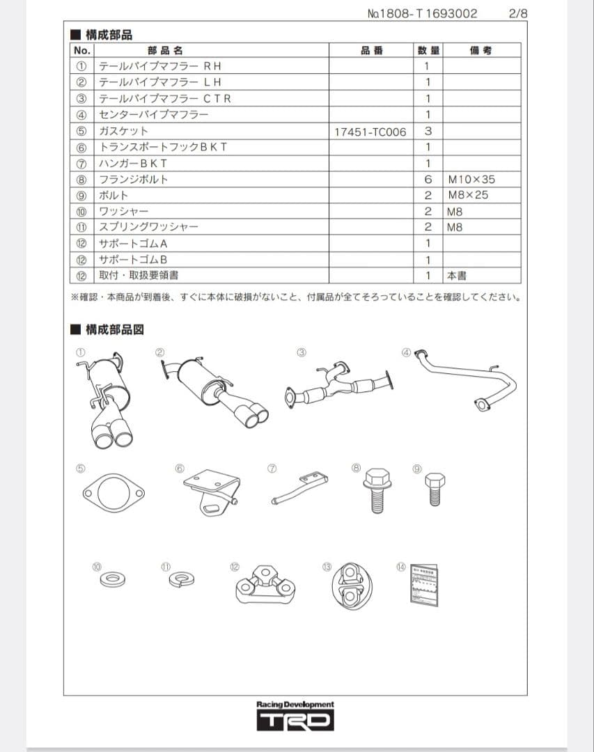 【商談済】TRD｜4本出し スポーツマフラー｜LEXUS ES｜ES300h