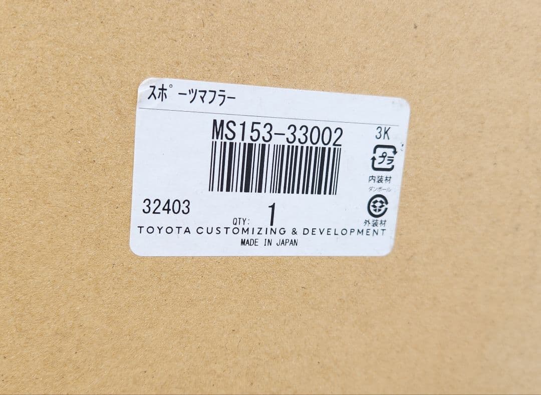 【商談済】TRD｜4本出し スポーツマフラー｜LEXUS ES｜ES300h