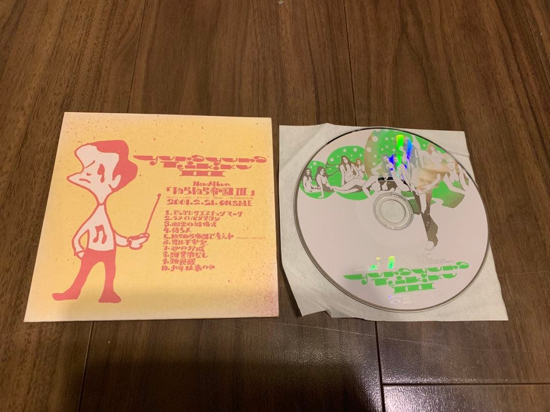 【激レア】ゆらゆら帝国/ゆらゆら帝国III CD