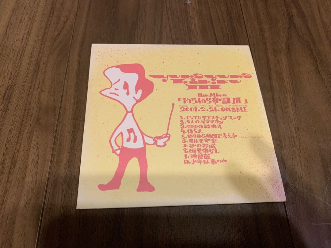 【激レア】ゆらゆら帝国/ゆらゆら帝国III CD