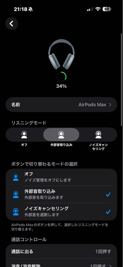 Airpods max type C ブルー